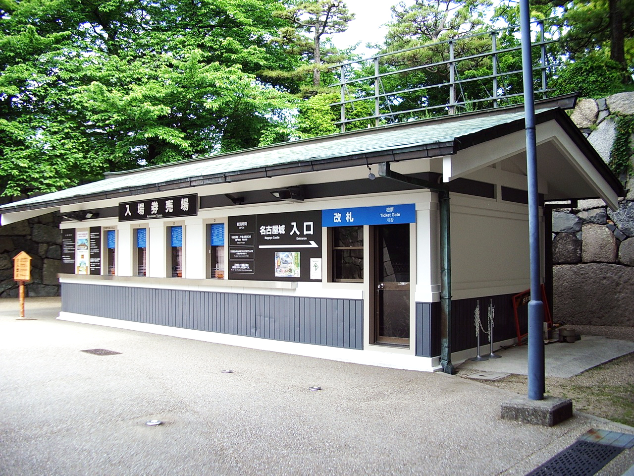 名古屋城正門　チケット売場改装